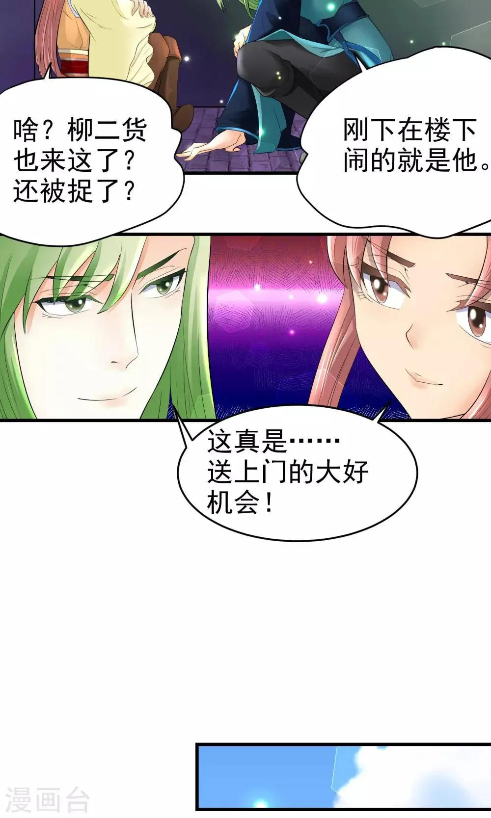 第28话 第5页