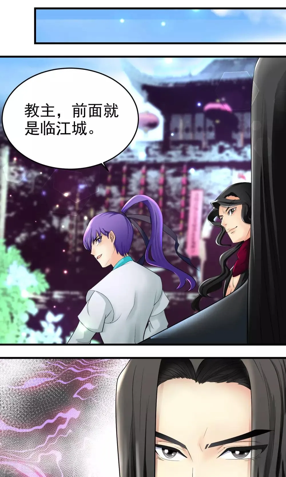 第28话 第6页