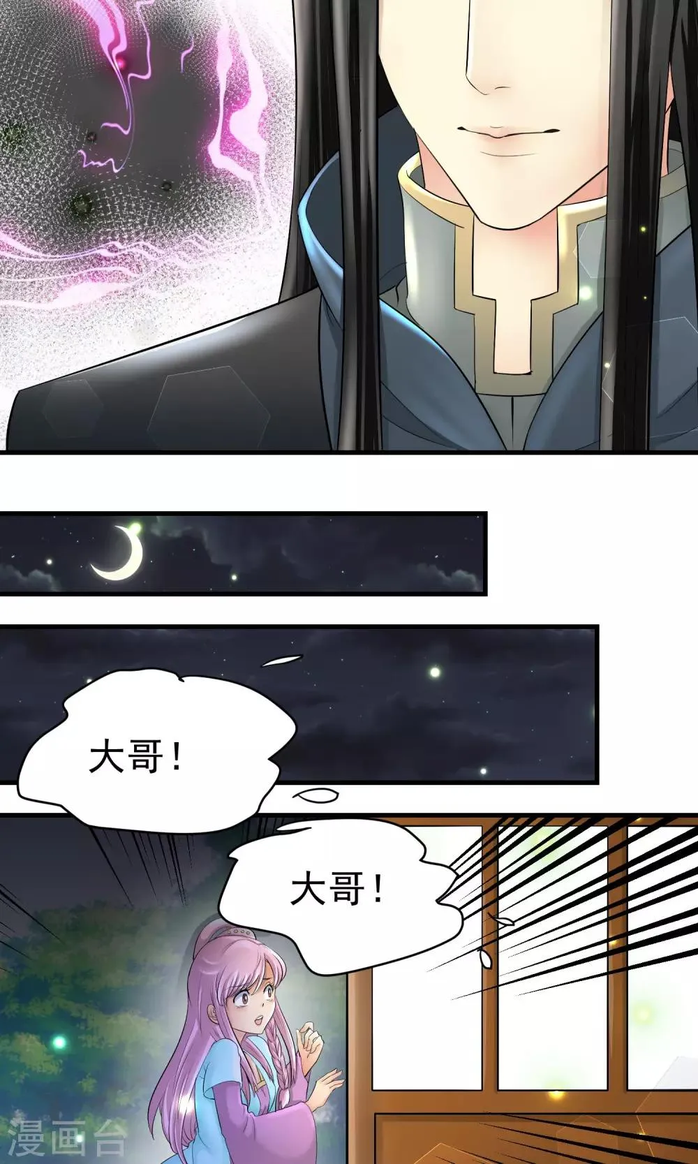 第28话 第7页