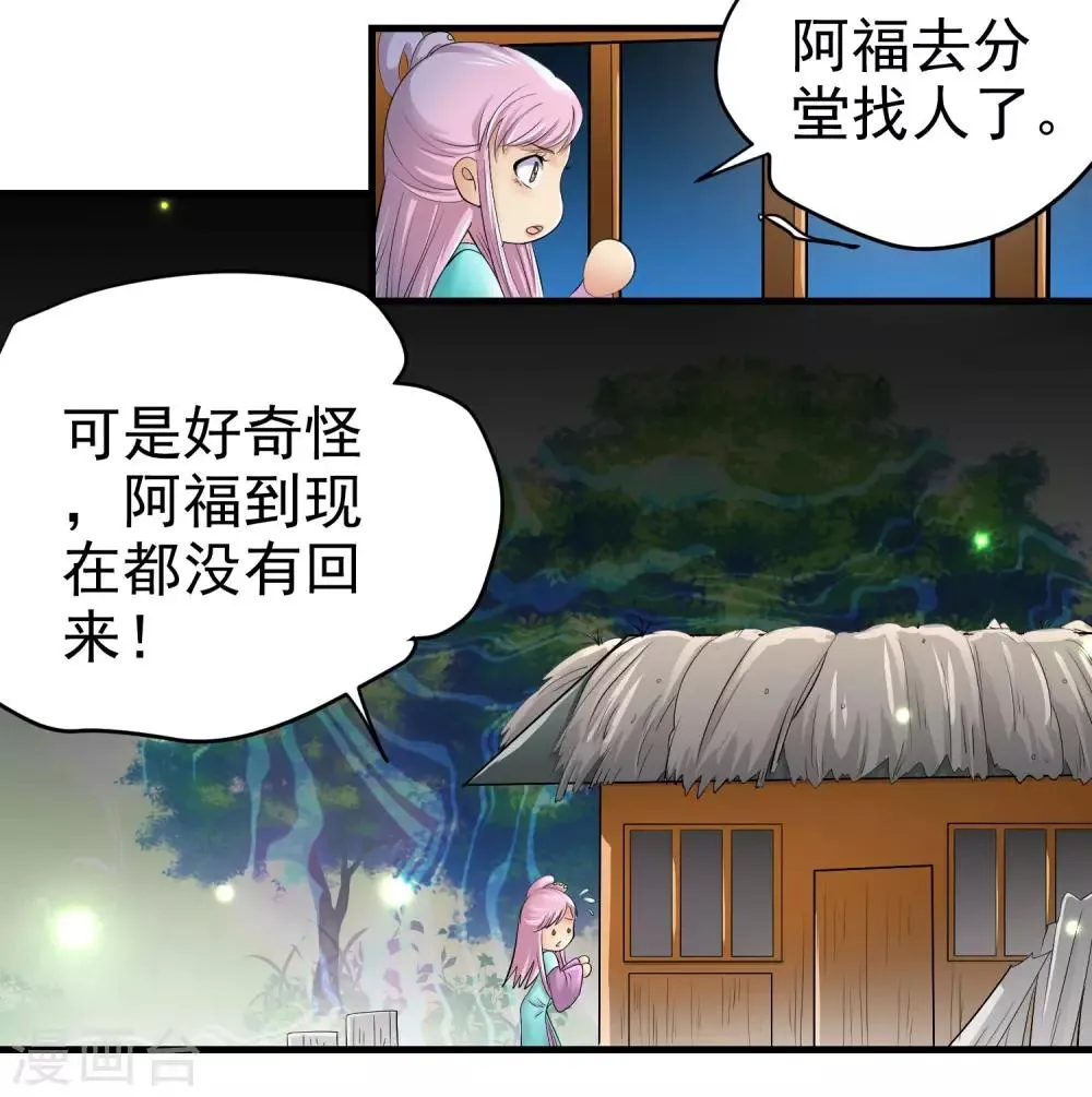 第28话 第10页