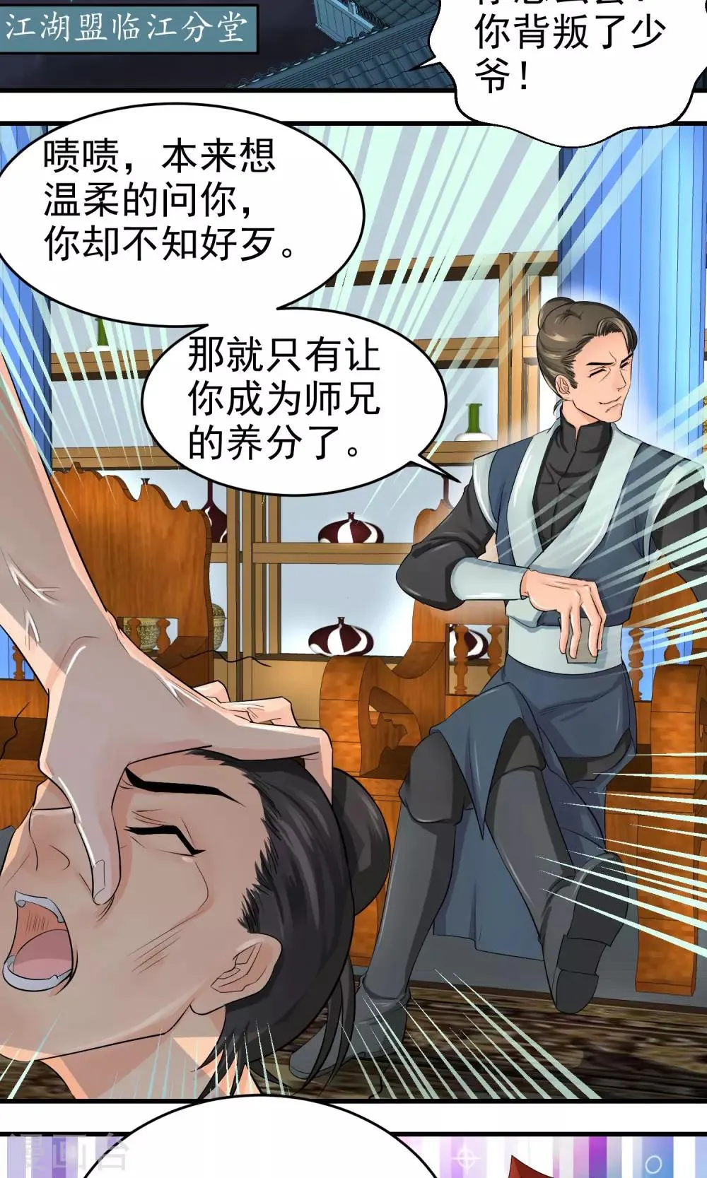 第29话 第2页