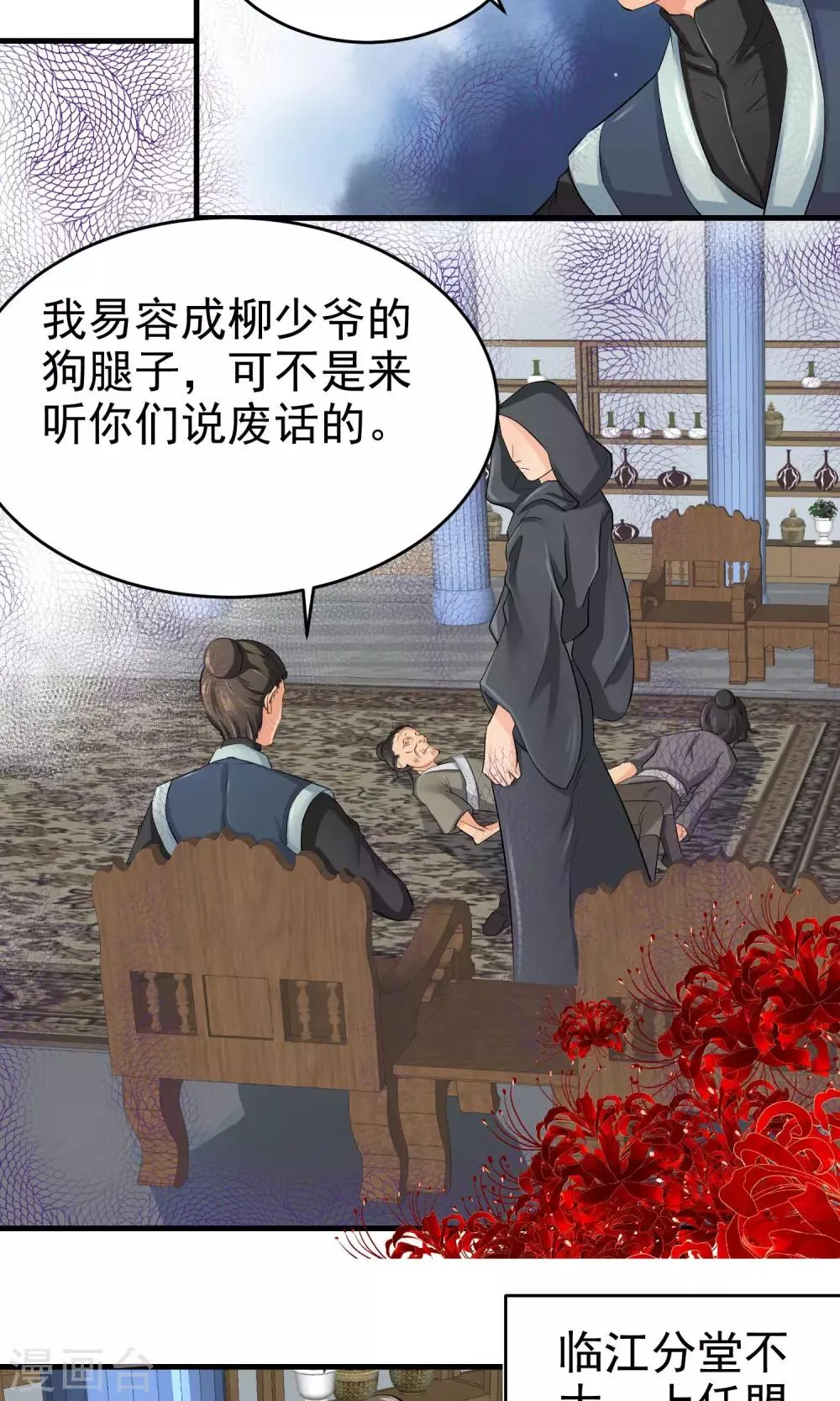 第29话 第4页
