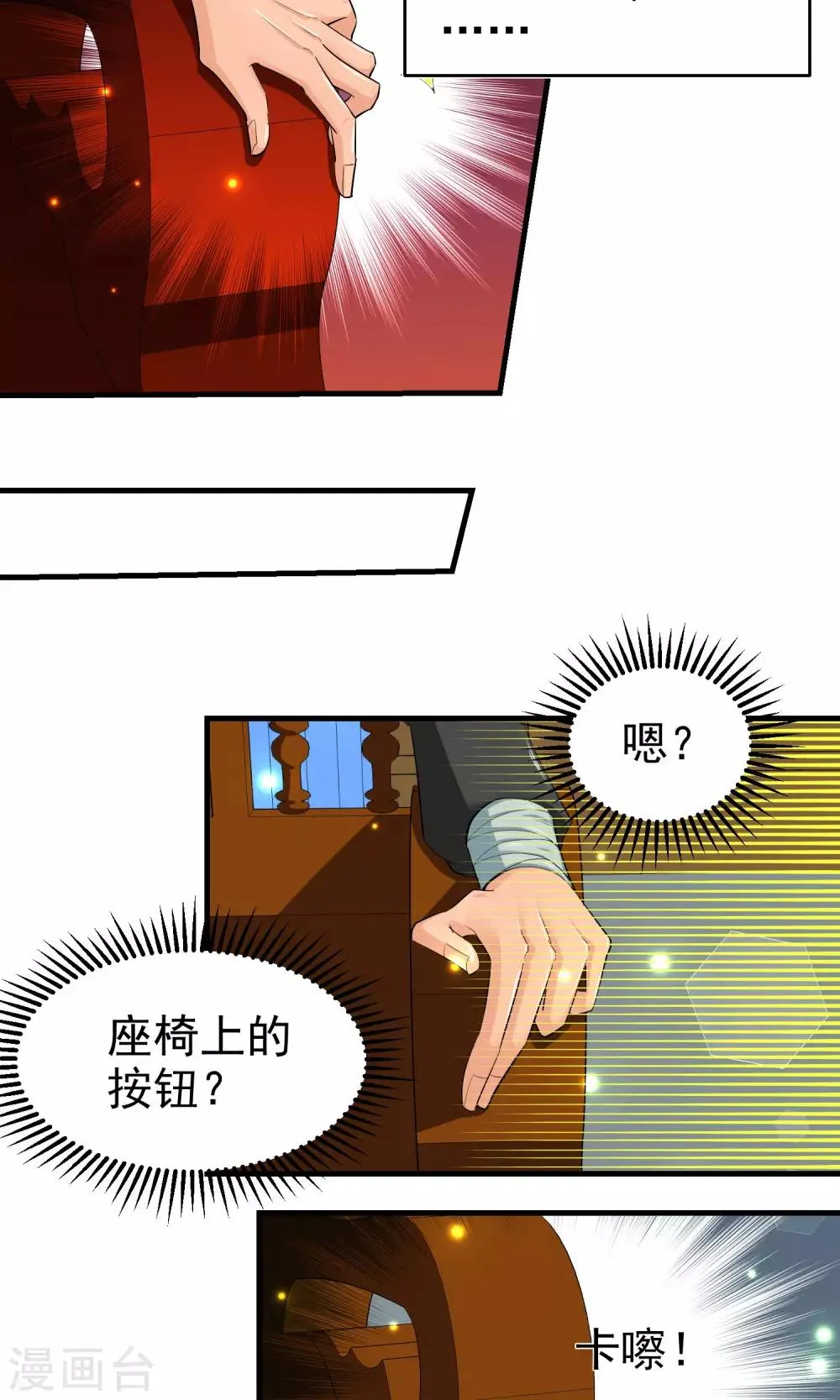 第29话 第6页