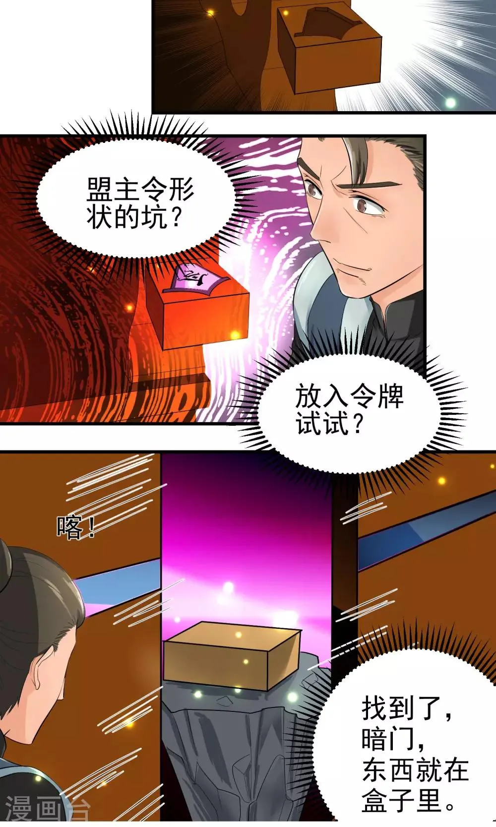 第29话 第7页