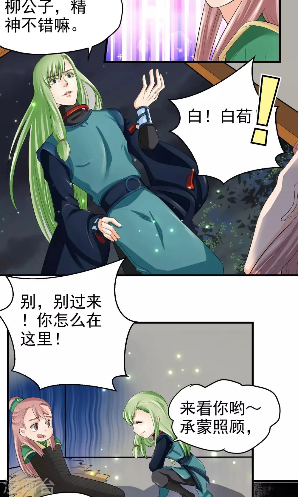 第29话 第9页