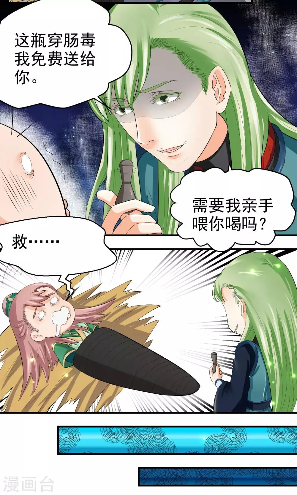 第29话 第10页