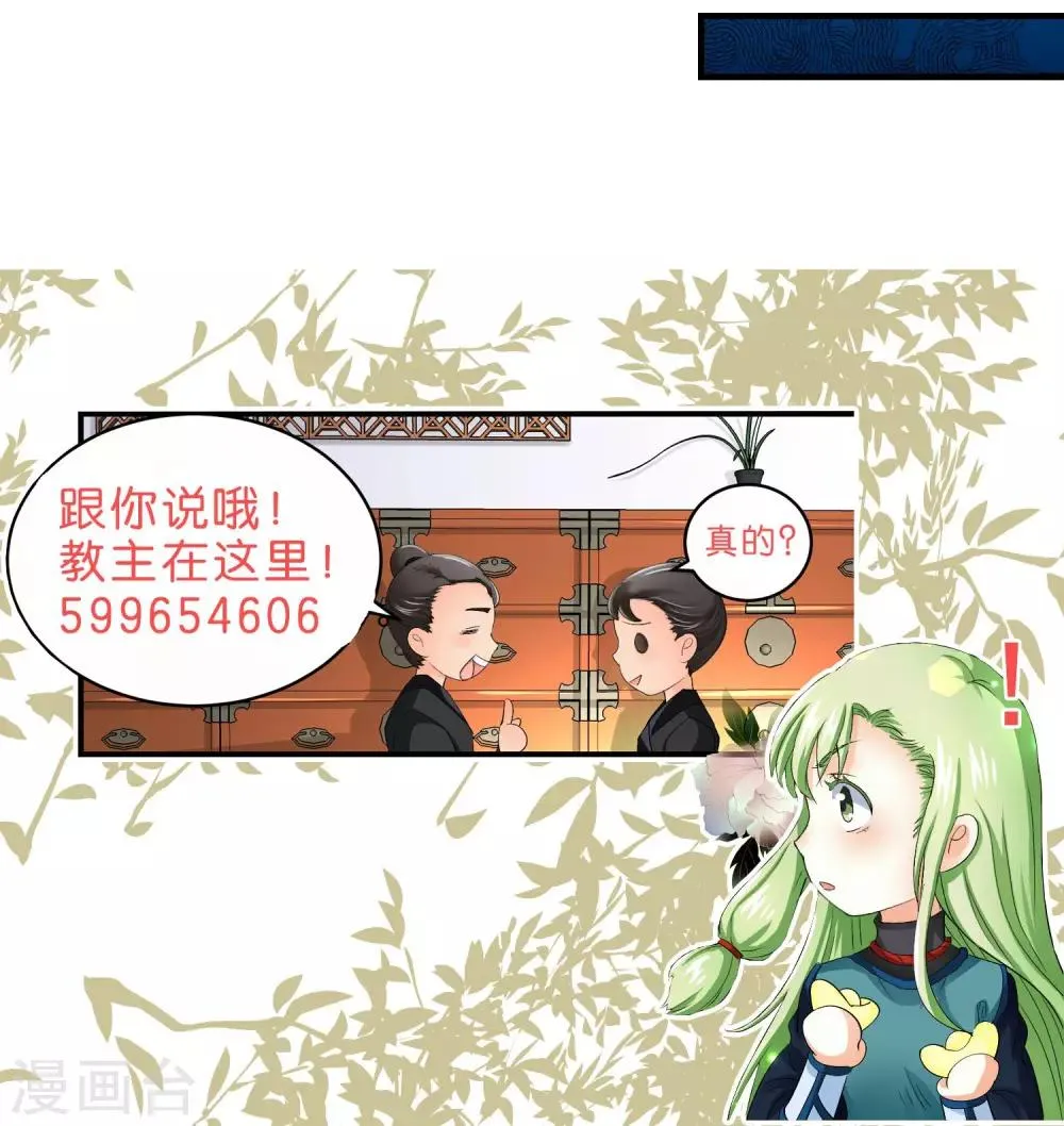 第29话 第11页