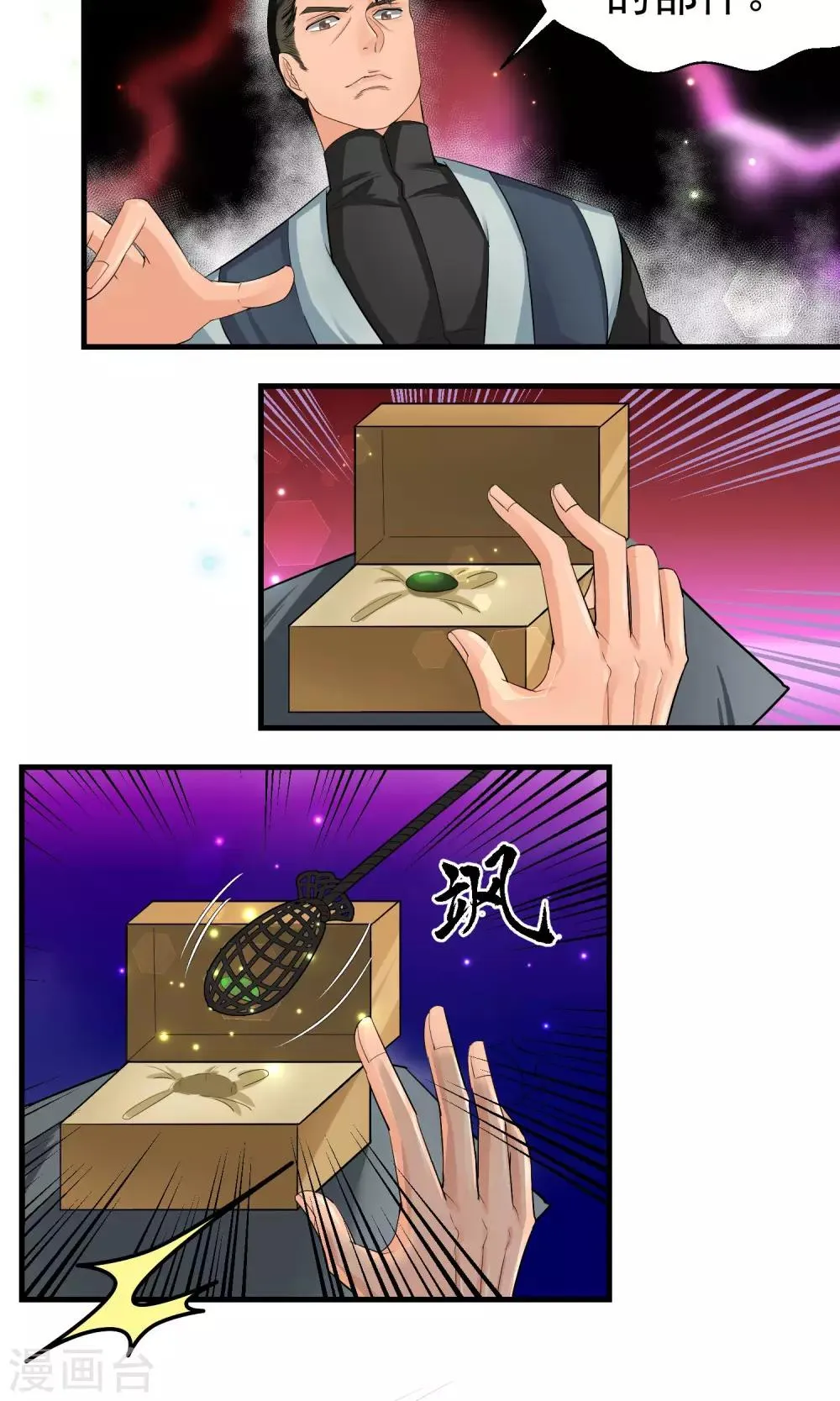 第30话 第4页