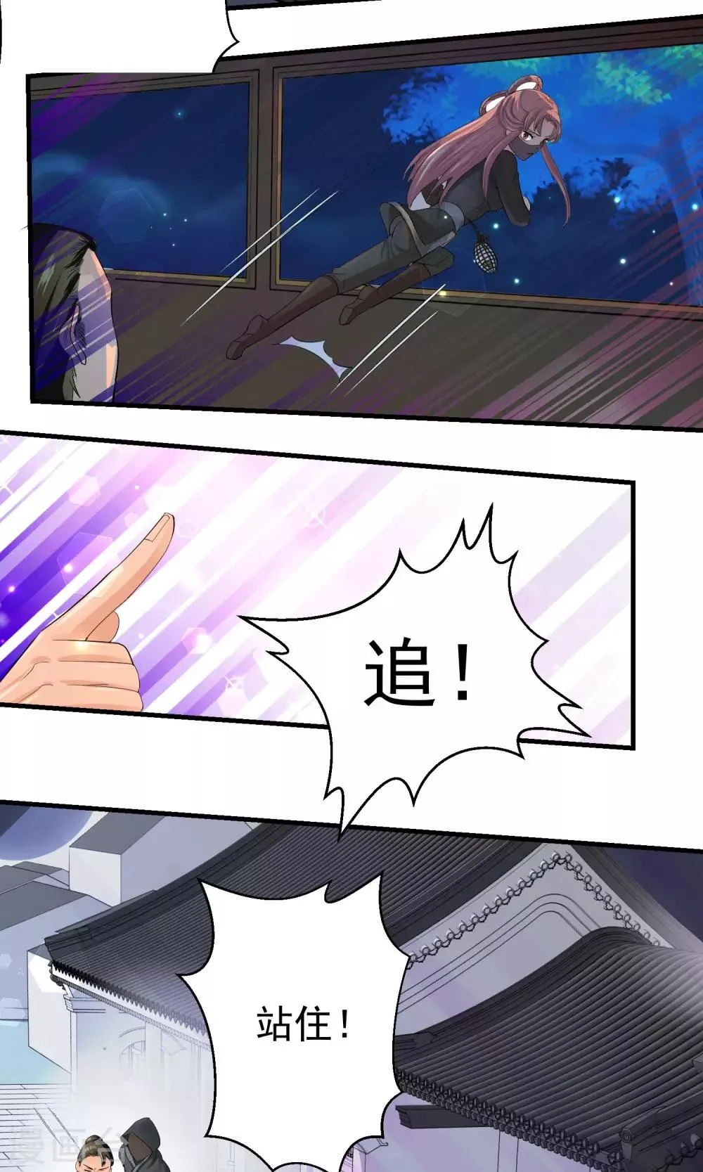 第30话 第6页