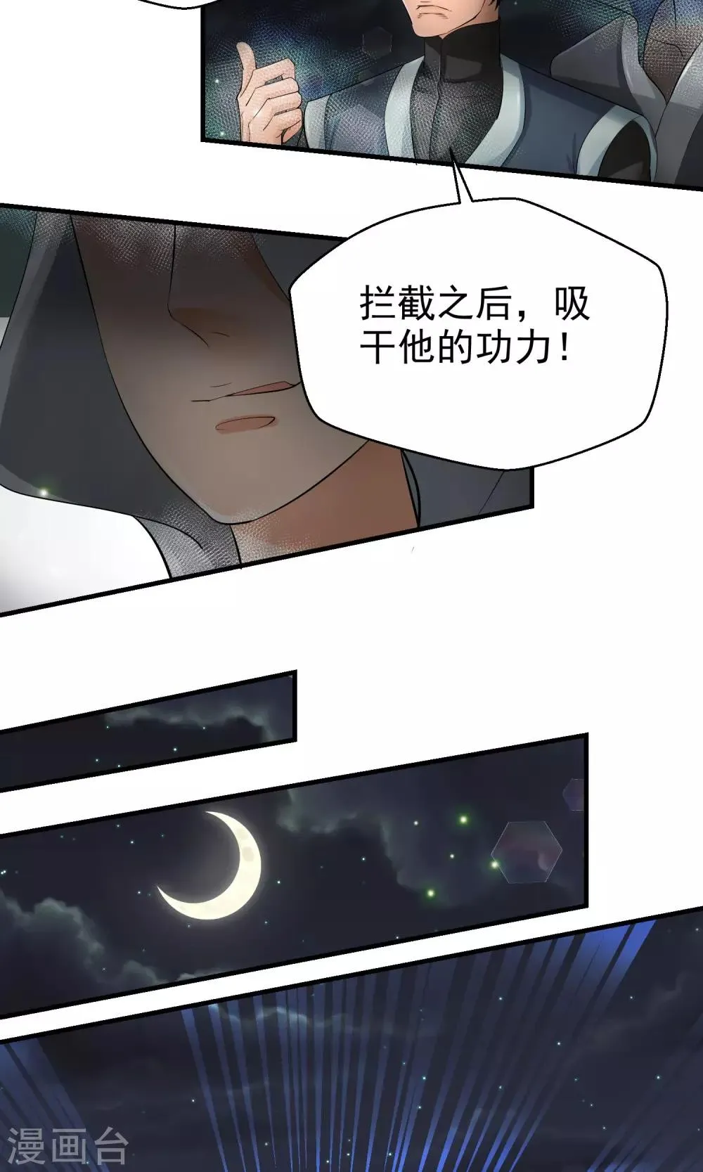 第30话 第9页