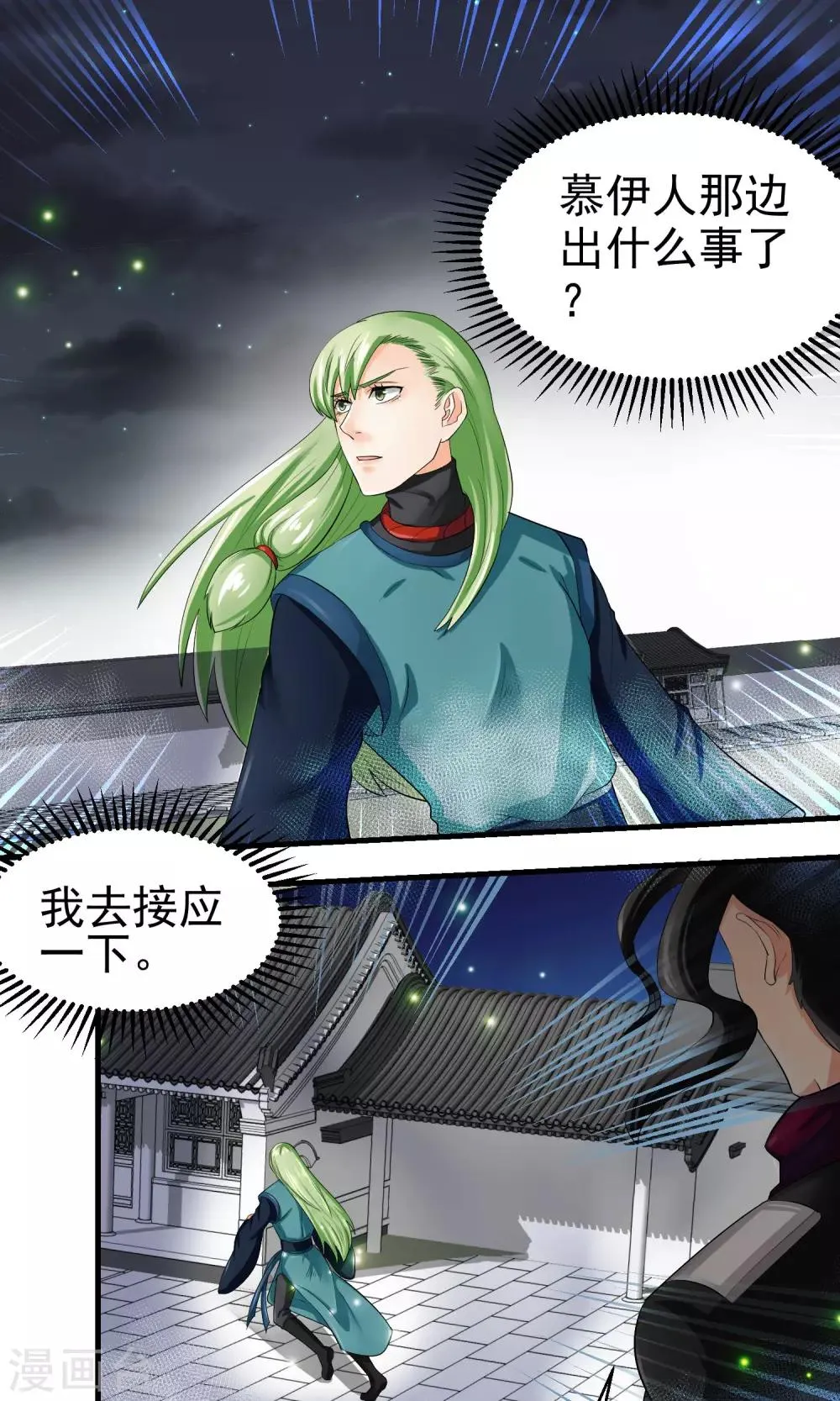 第30话 第10页