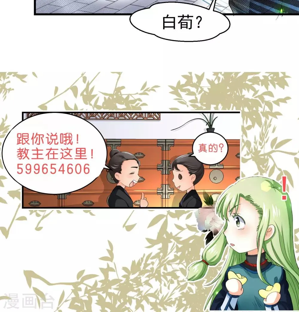第30话 第11页
