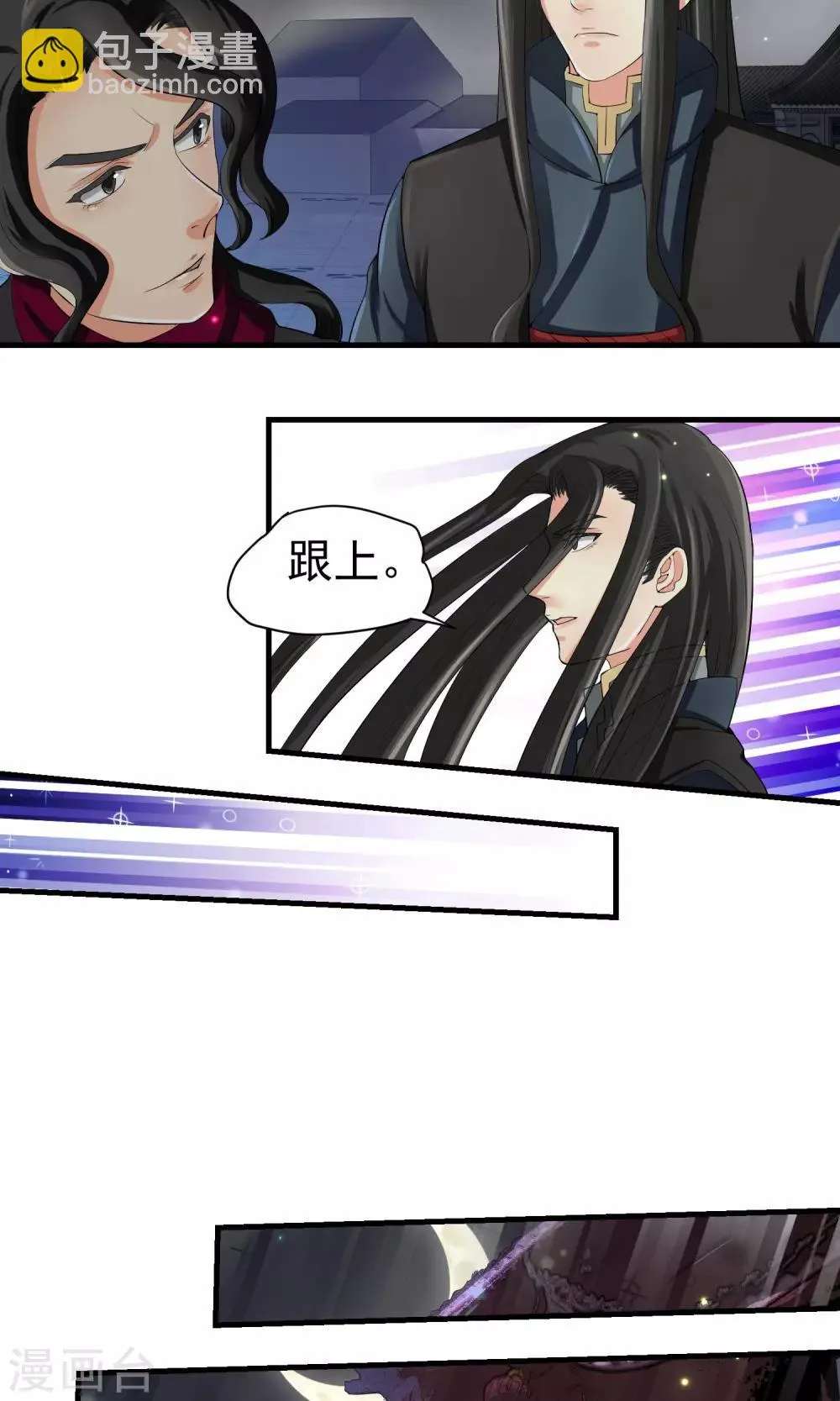 第31话 第2页