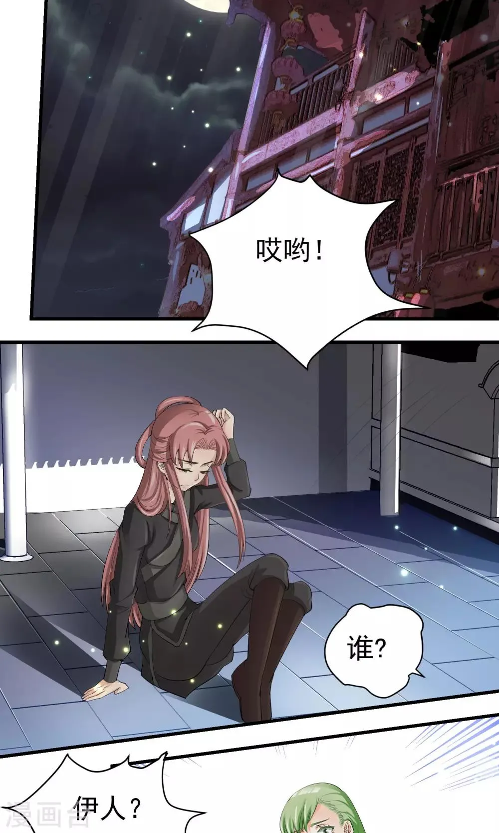 第31话 第3页
