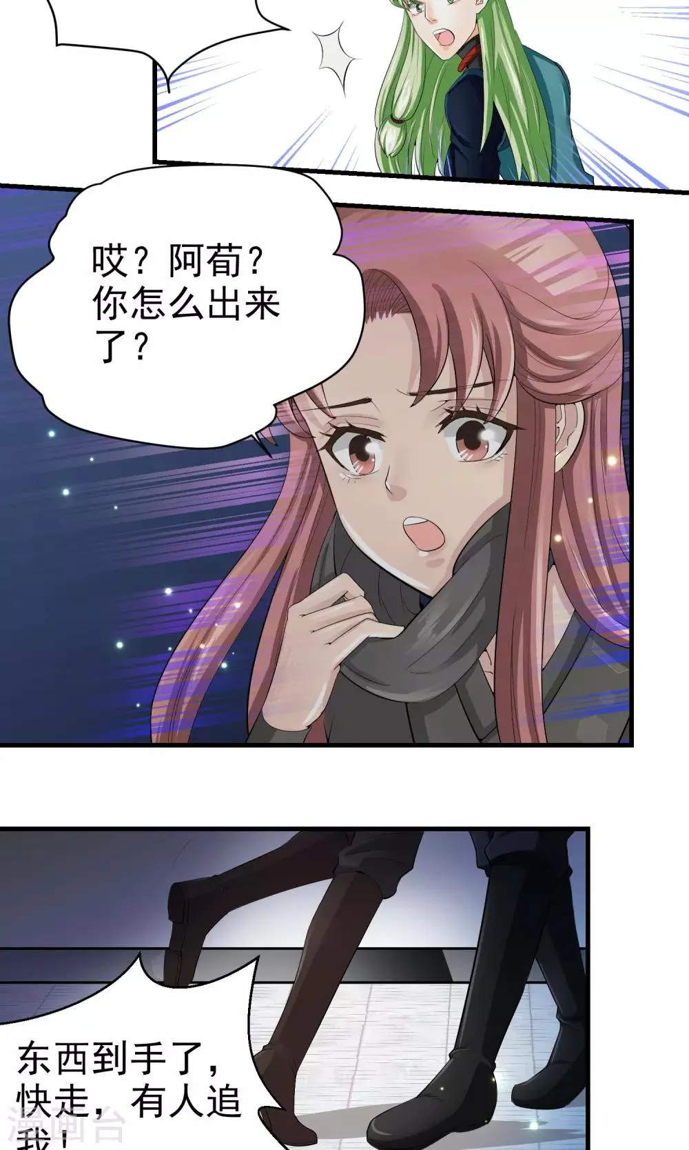 第31话 第4页