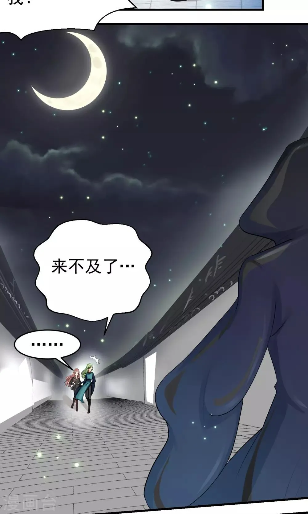 第31话 第5页