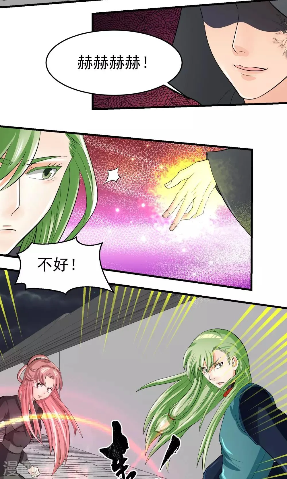 第31话 第6页