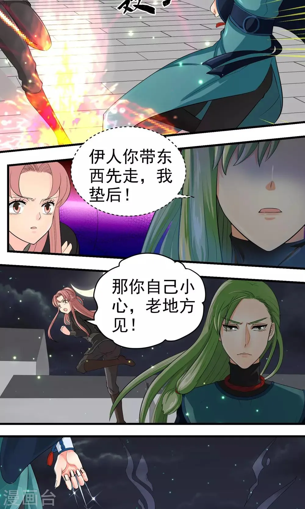 第31话 第7页