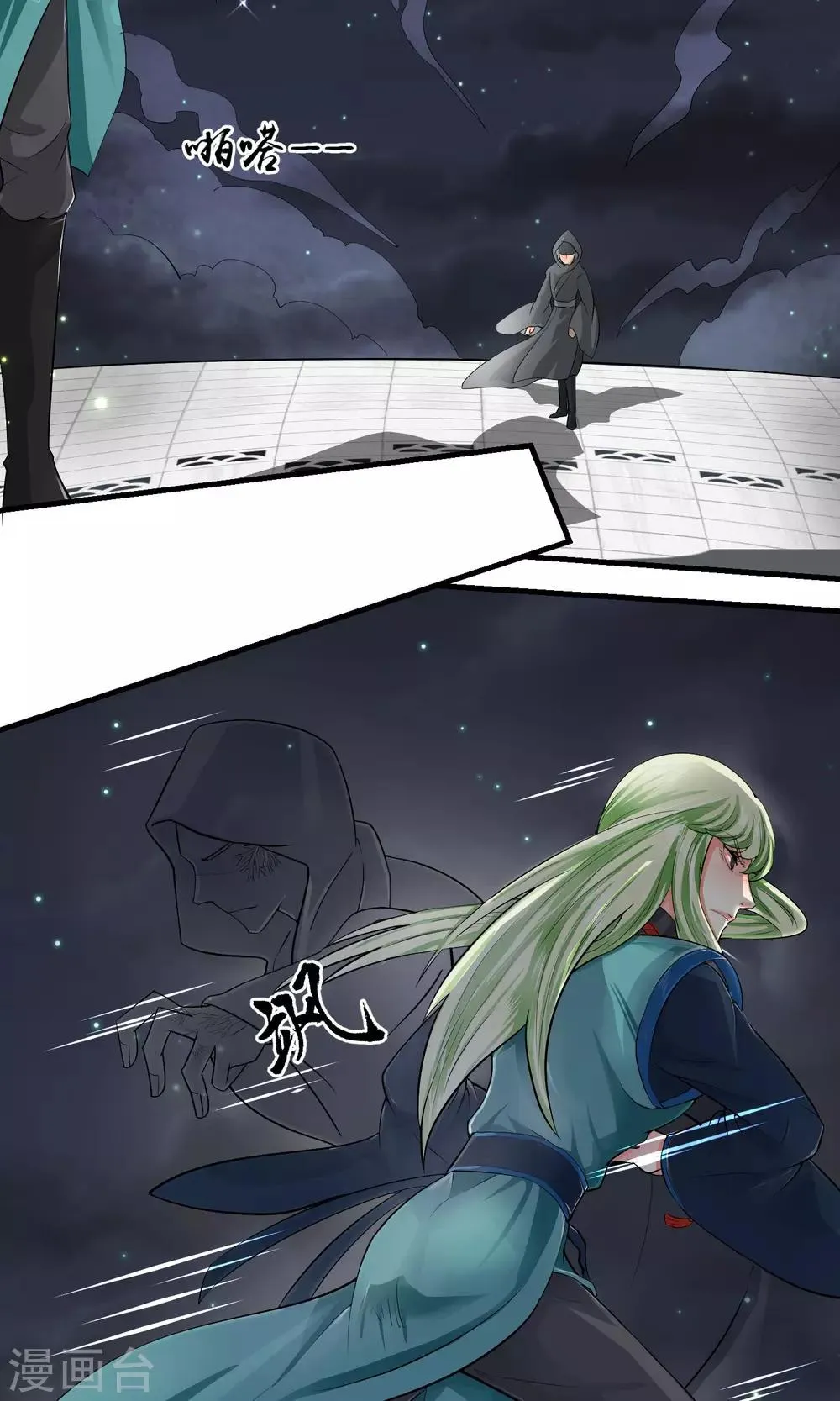 第31话 第8页