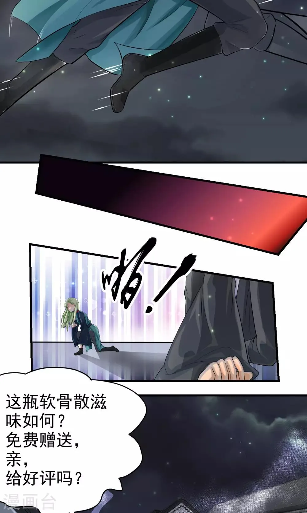 第31话 第9页
