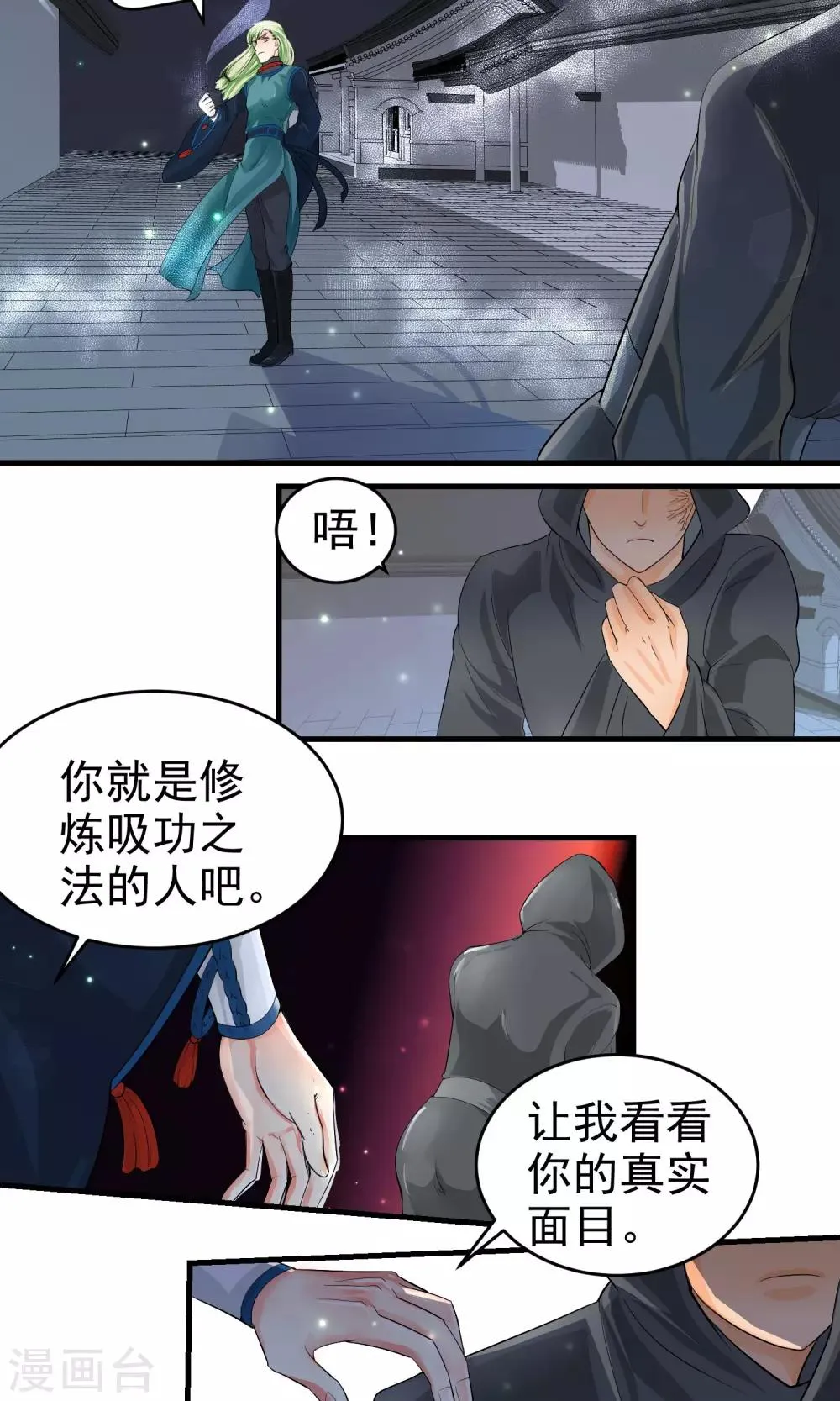 第31话 第10页
