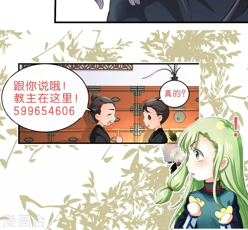 第31话 第11页