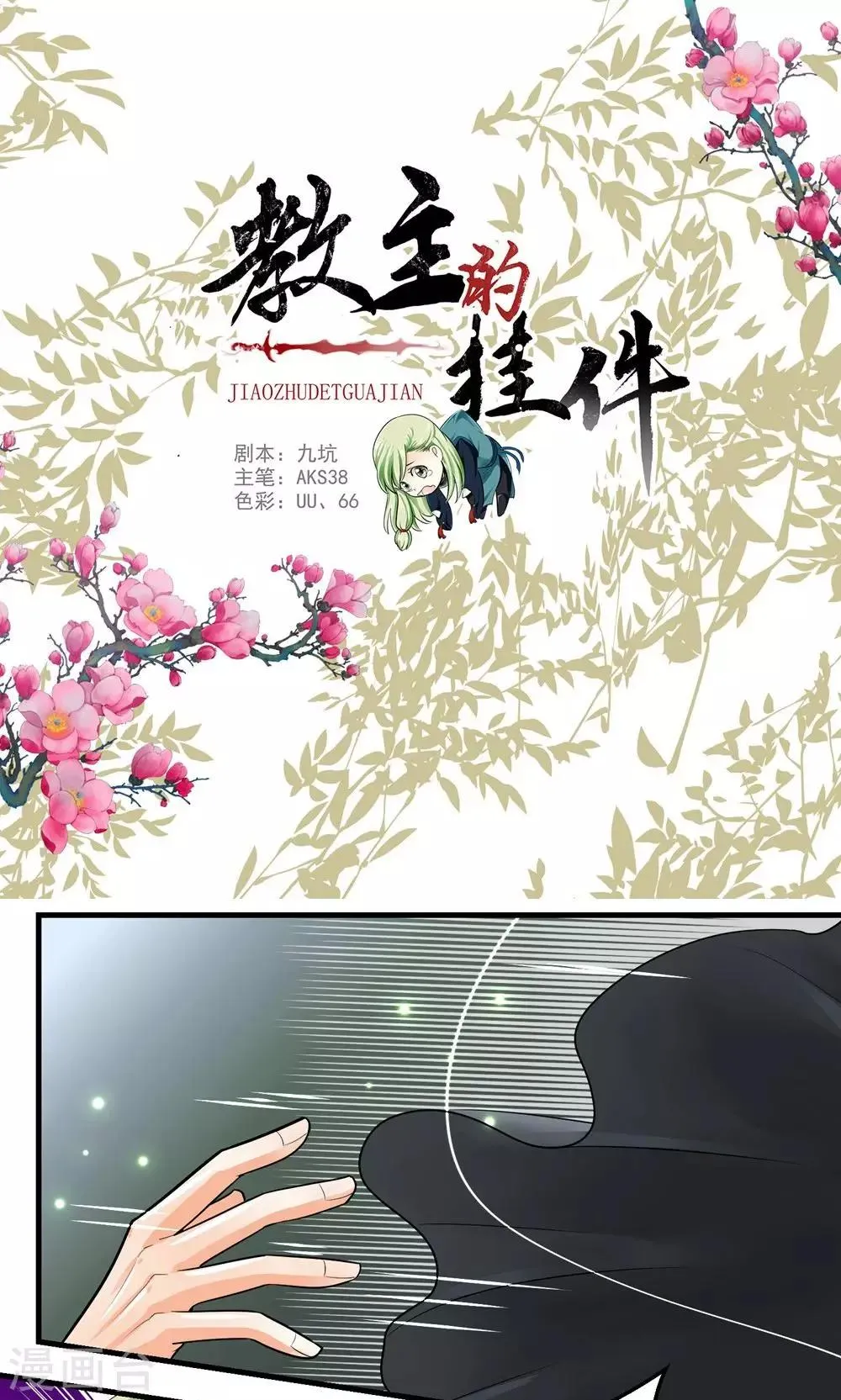 第32话 第1页