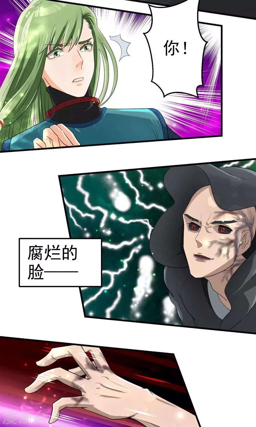 第32话 第2页