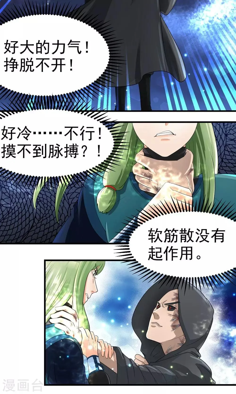 第32话 第4页