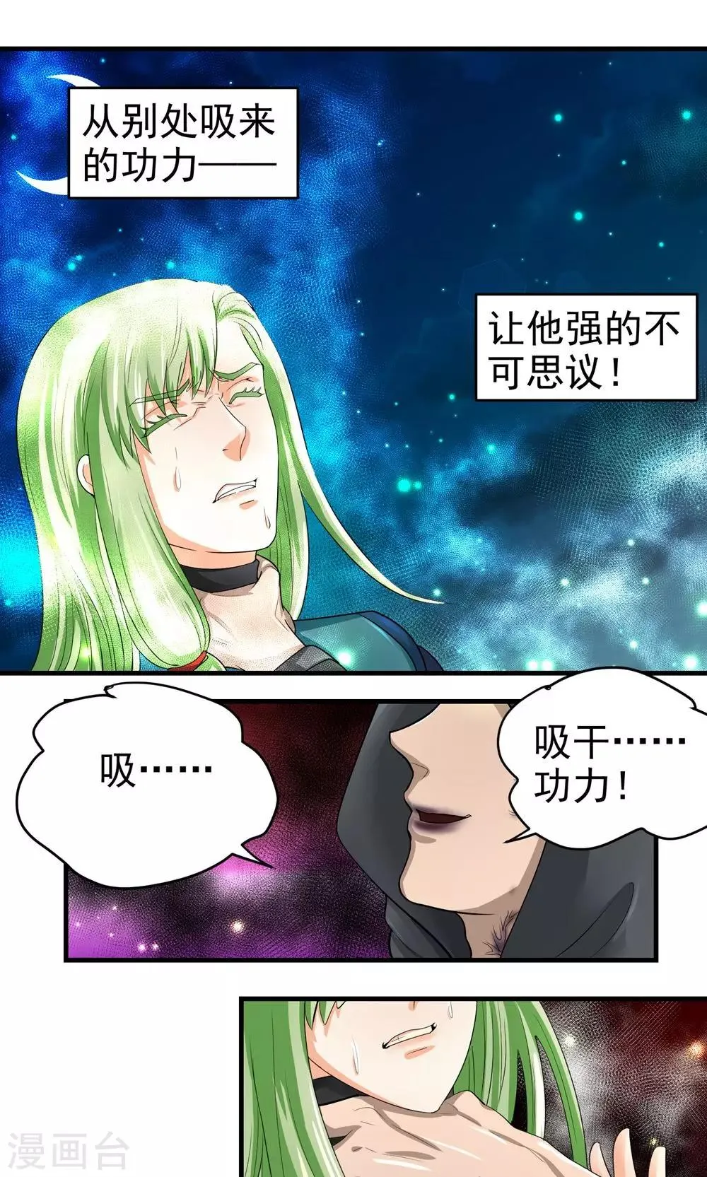 第32话 第5页