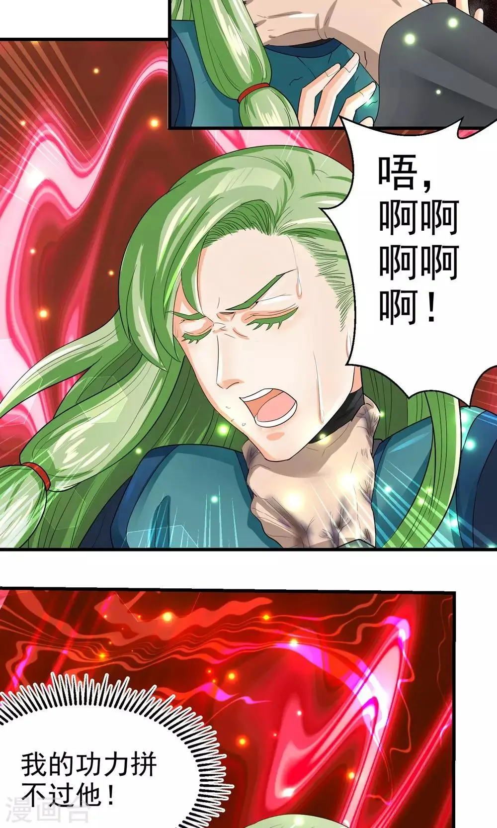 第32话 第6页