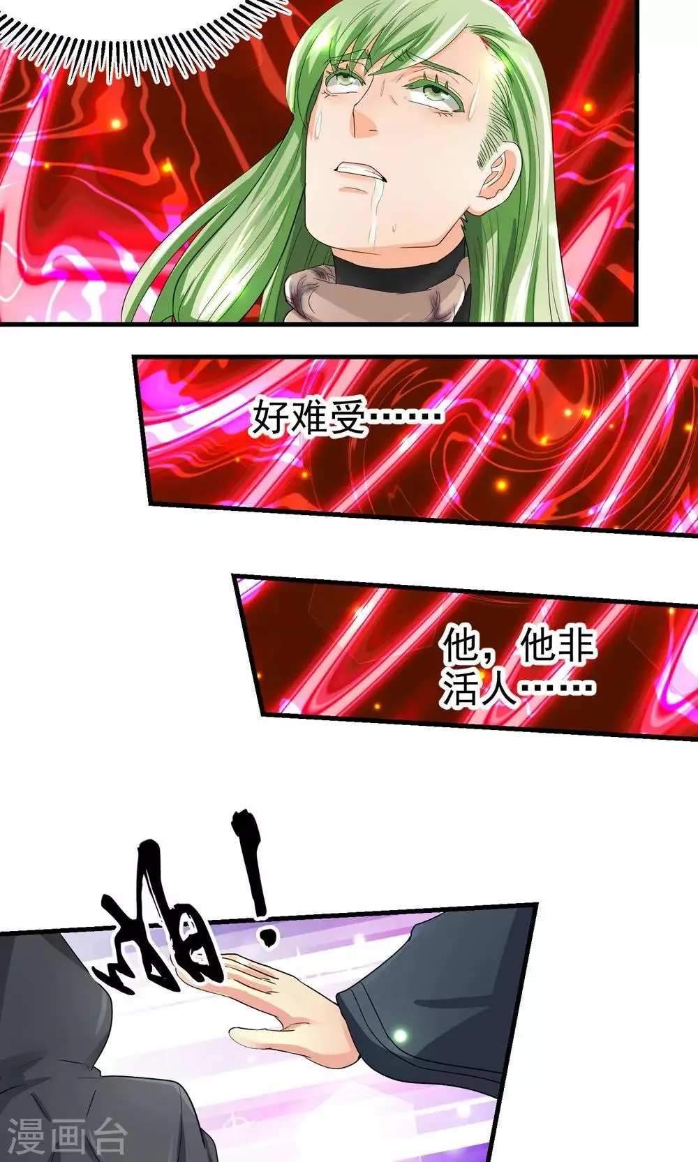 第32话 第7页
