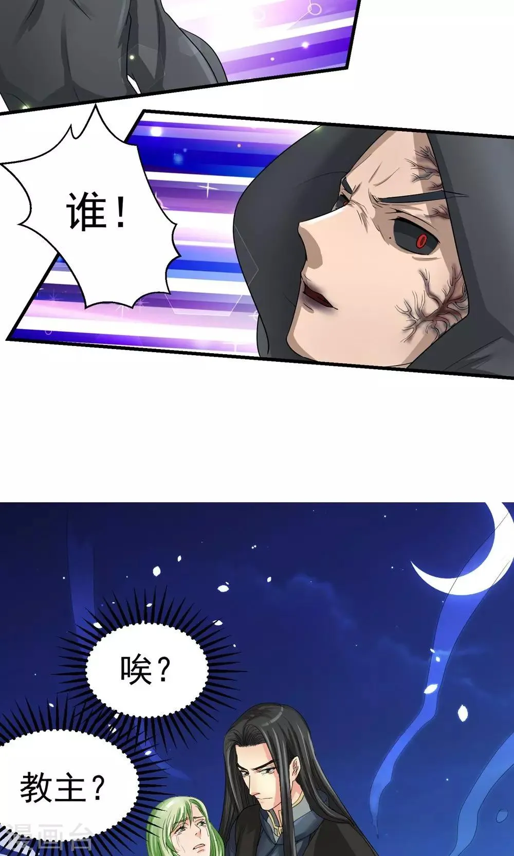 第32话 第8页