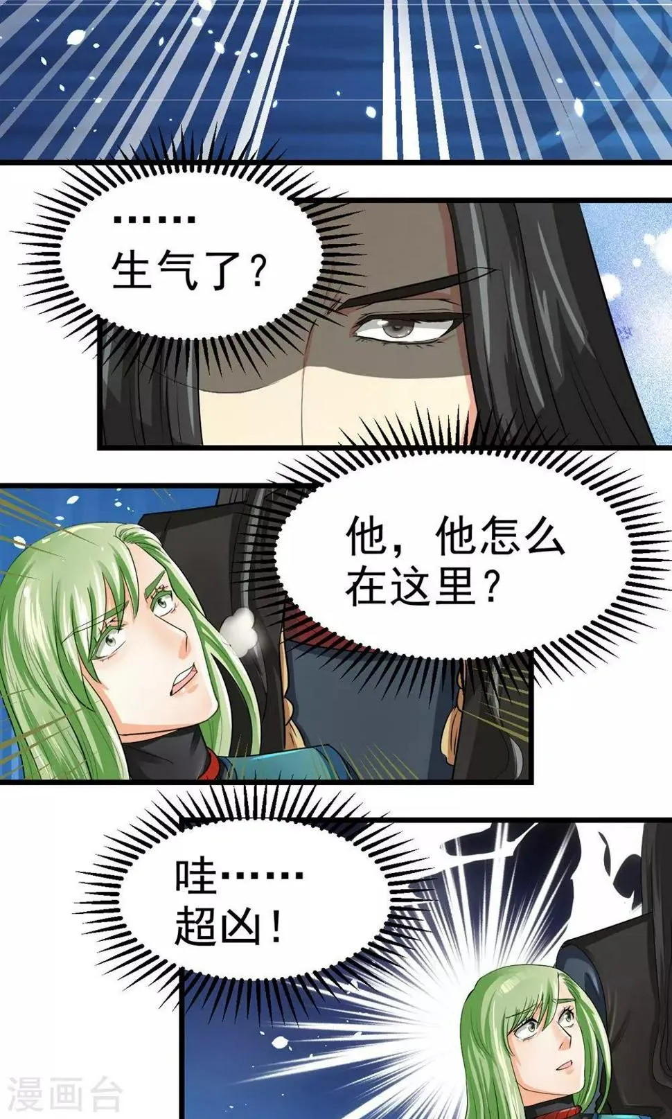 第32话 第10页