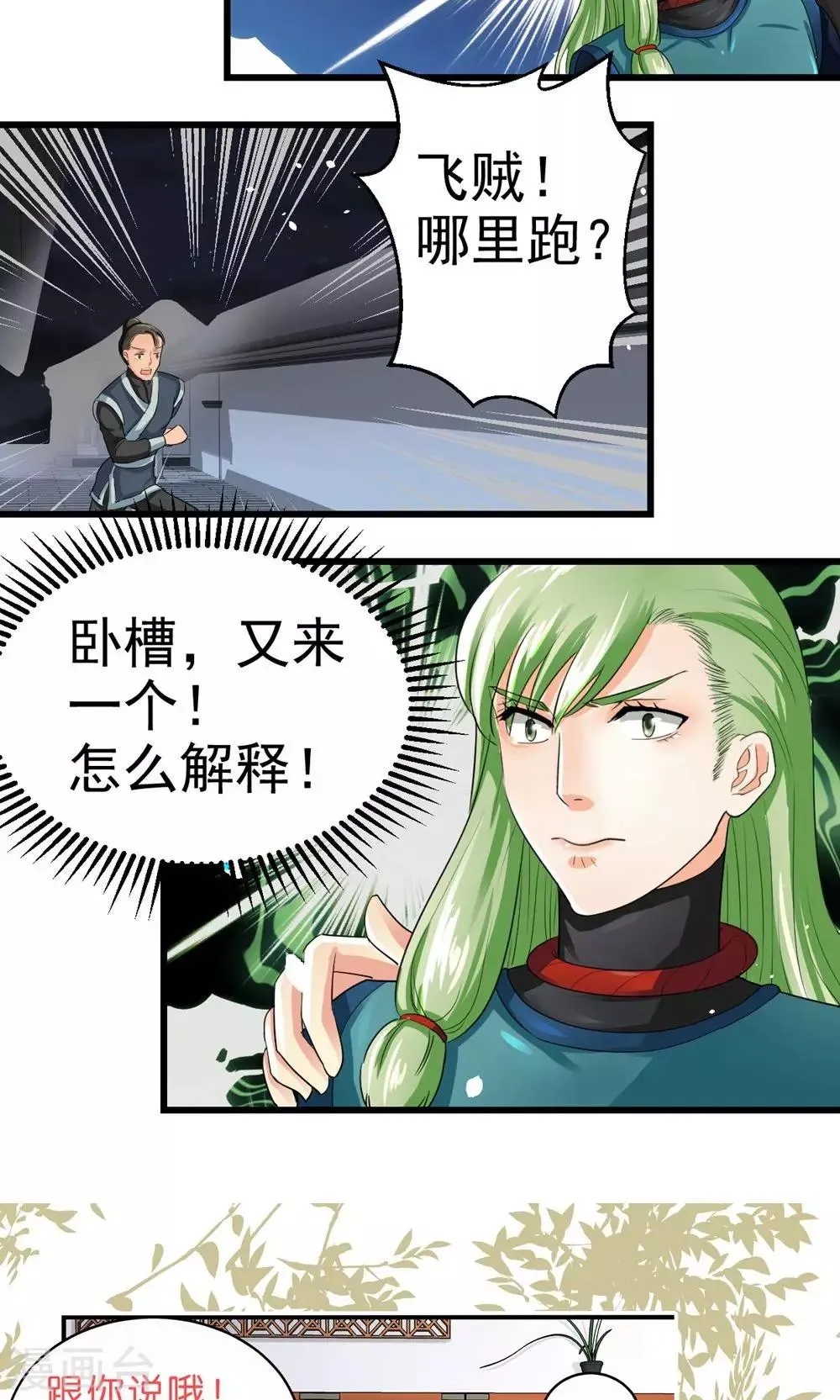 第32话 第11页