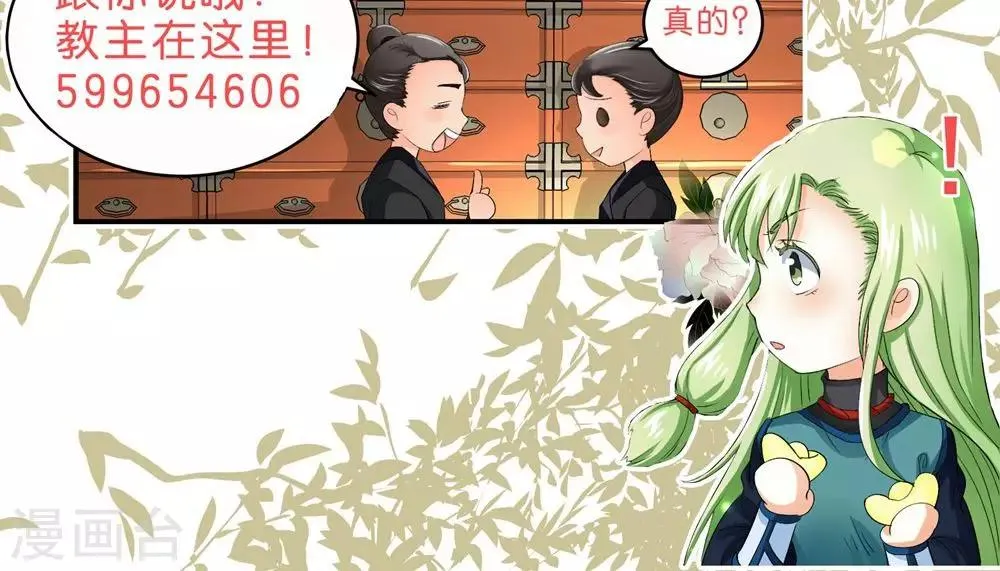 第32话 第12页