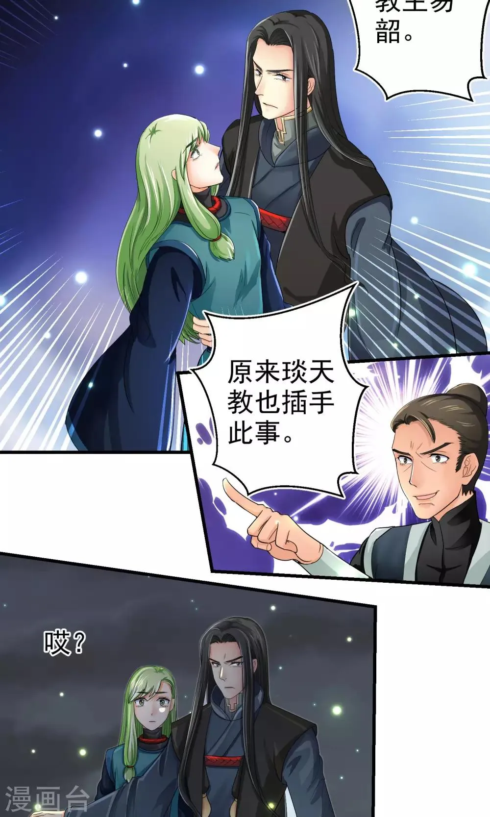 第33话 第2页
