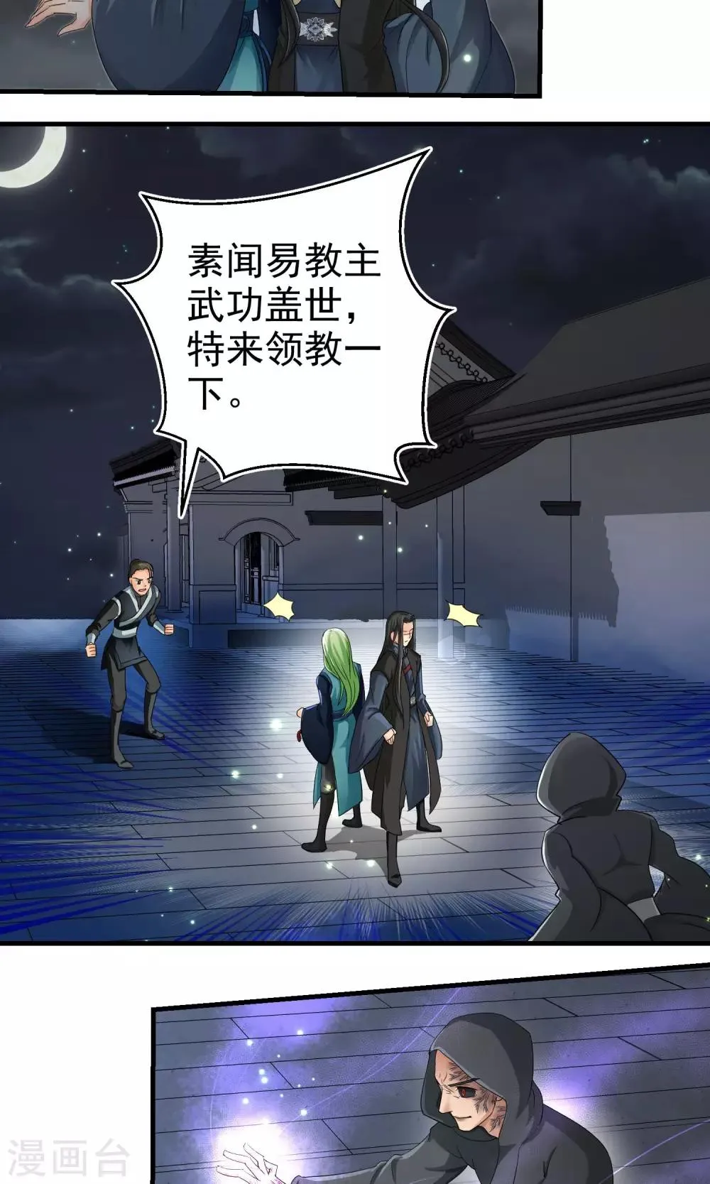 第33话 第3页