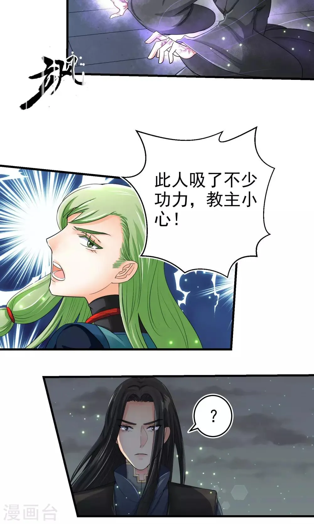 第33话 第4页