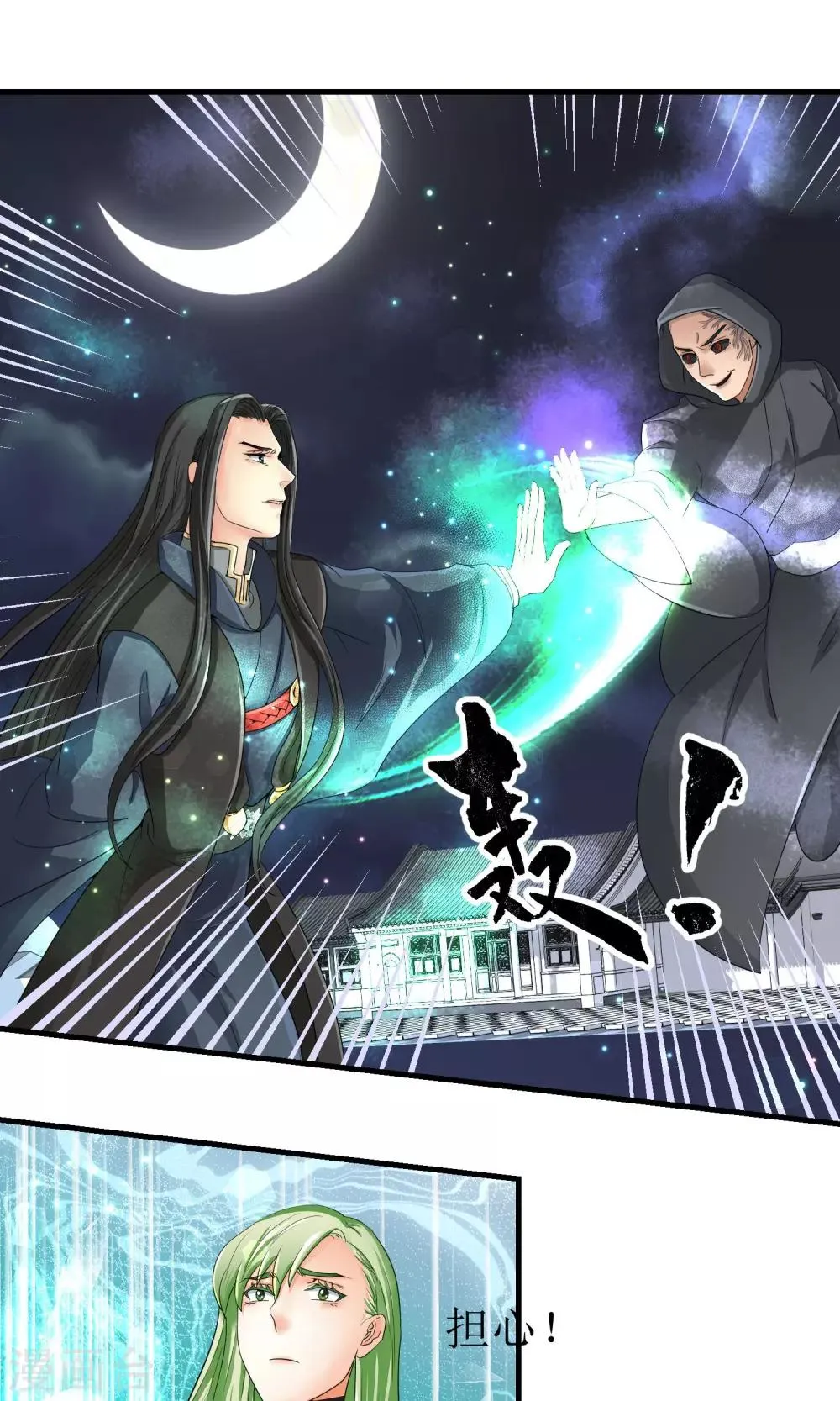 第33话 第5页