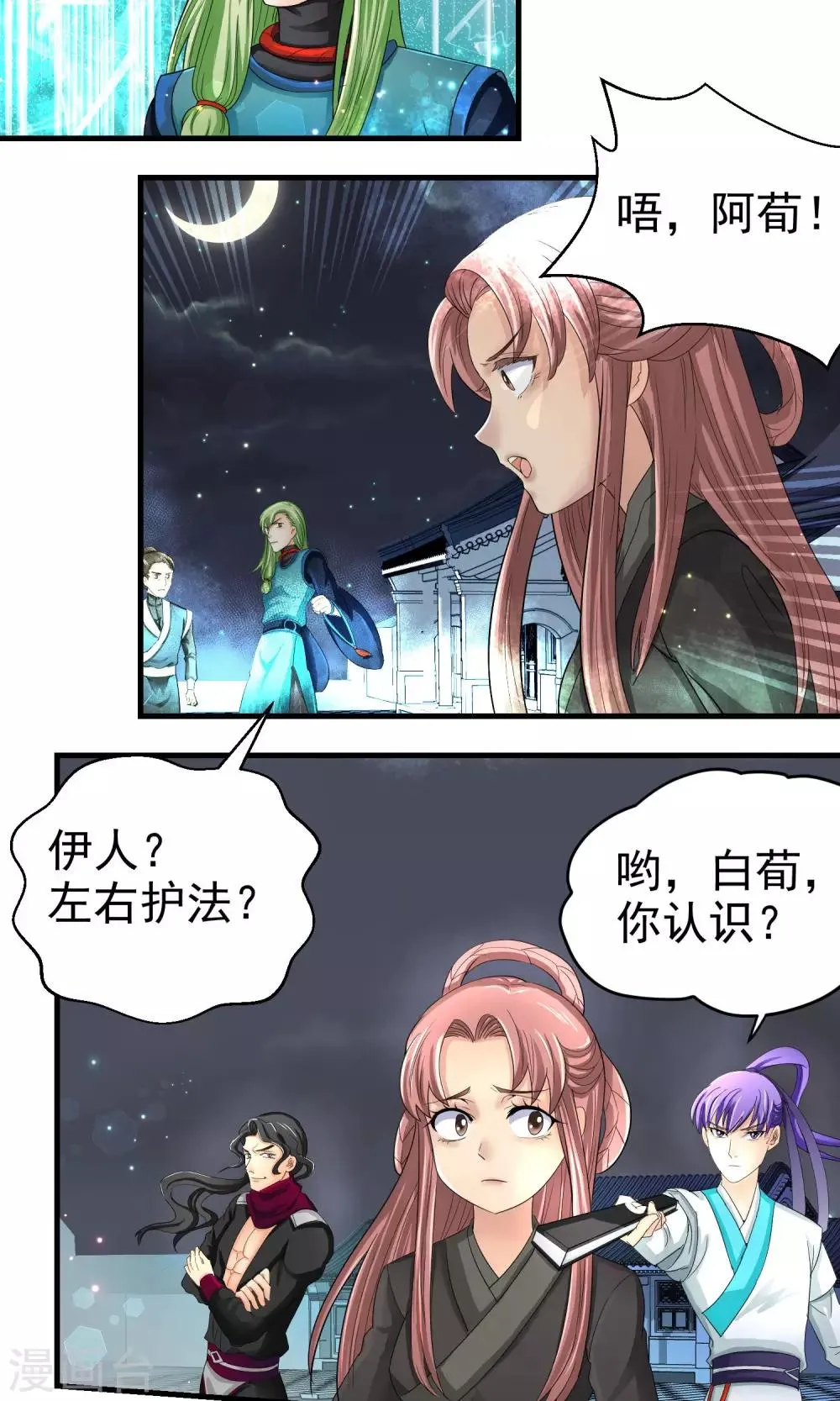 第33话 第6页