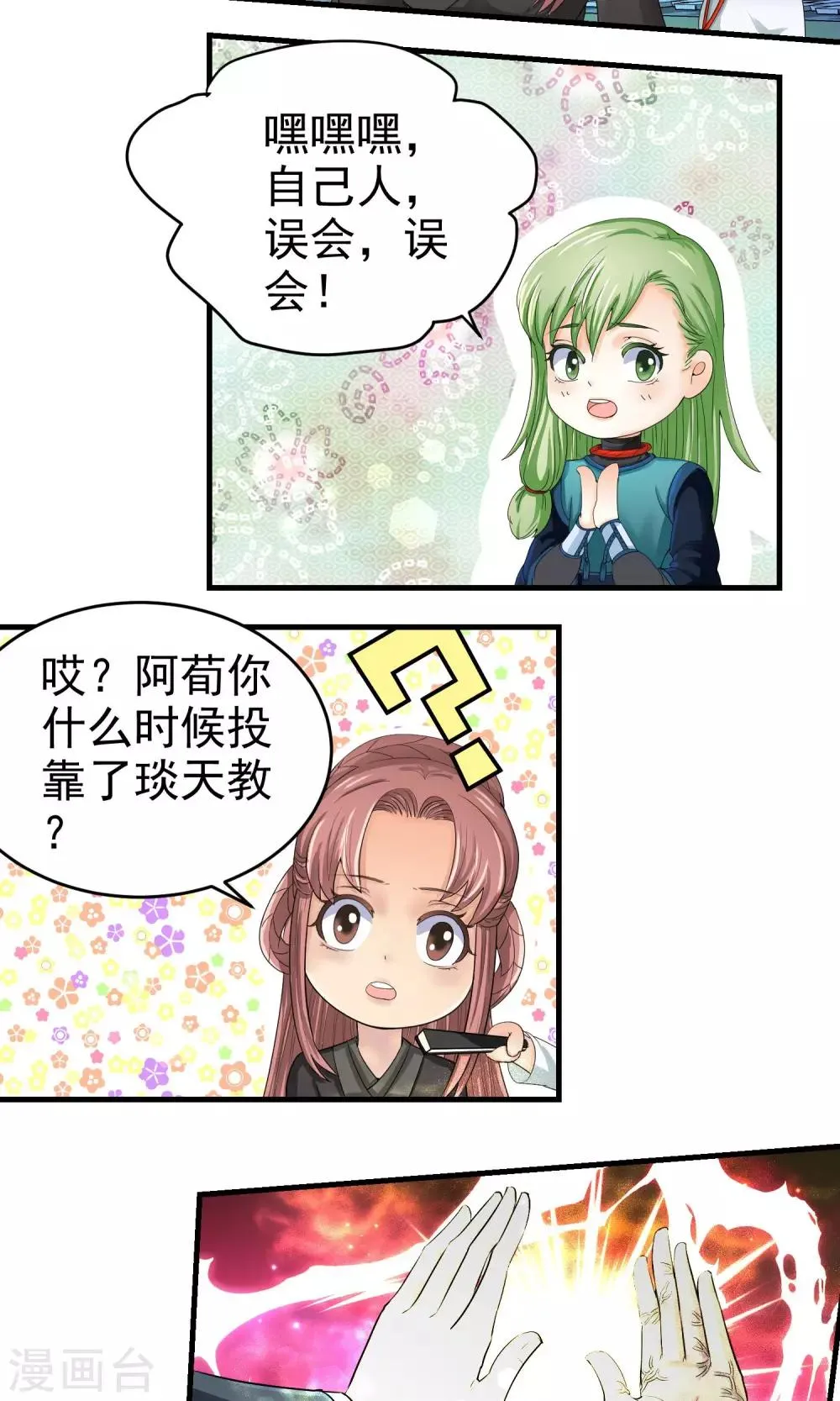 第33话 第7页
