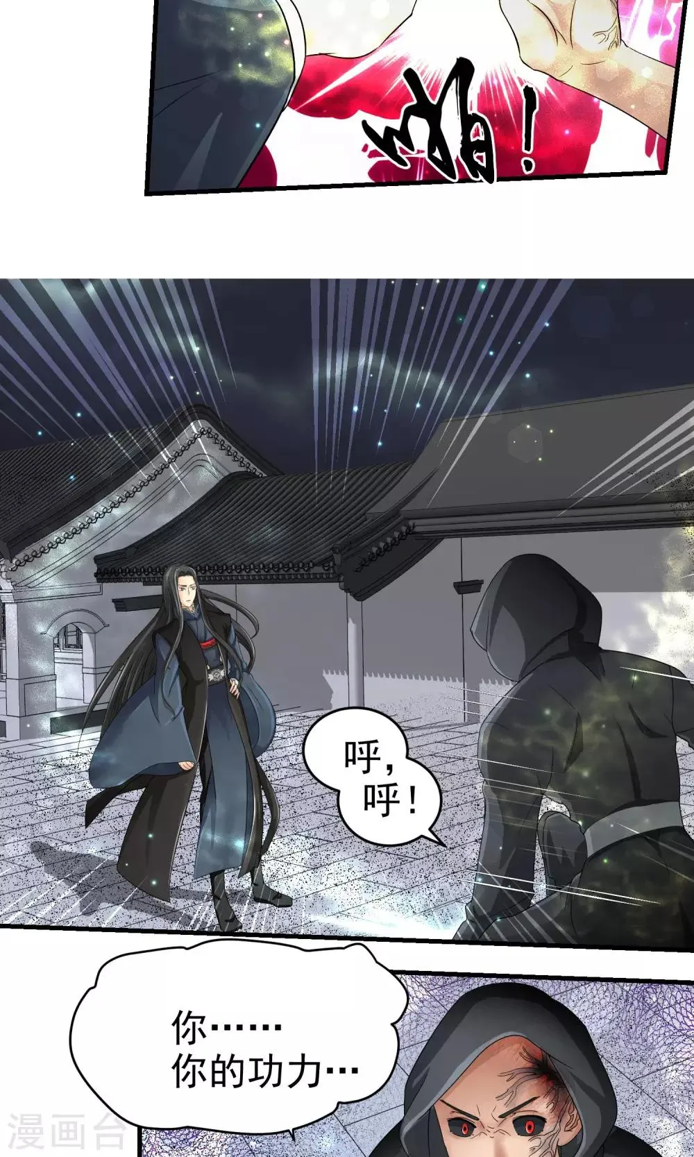 第33话 第8页