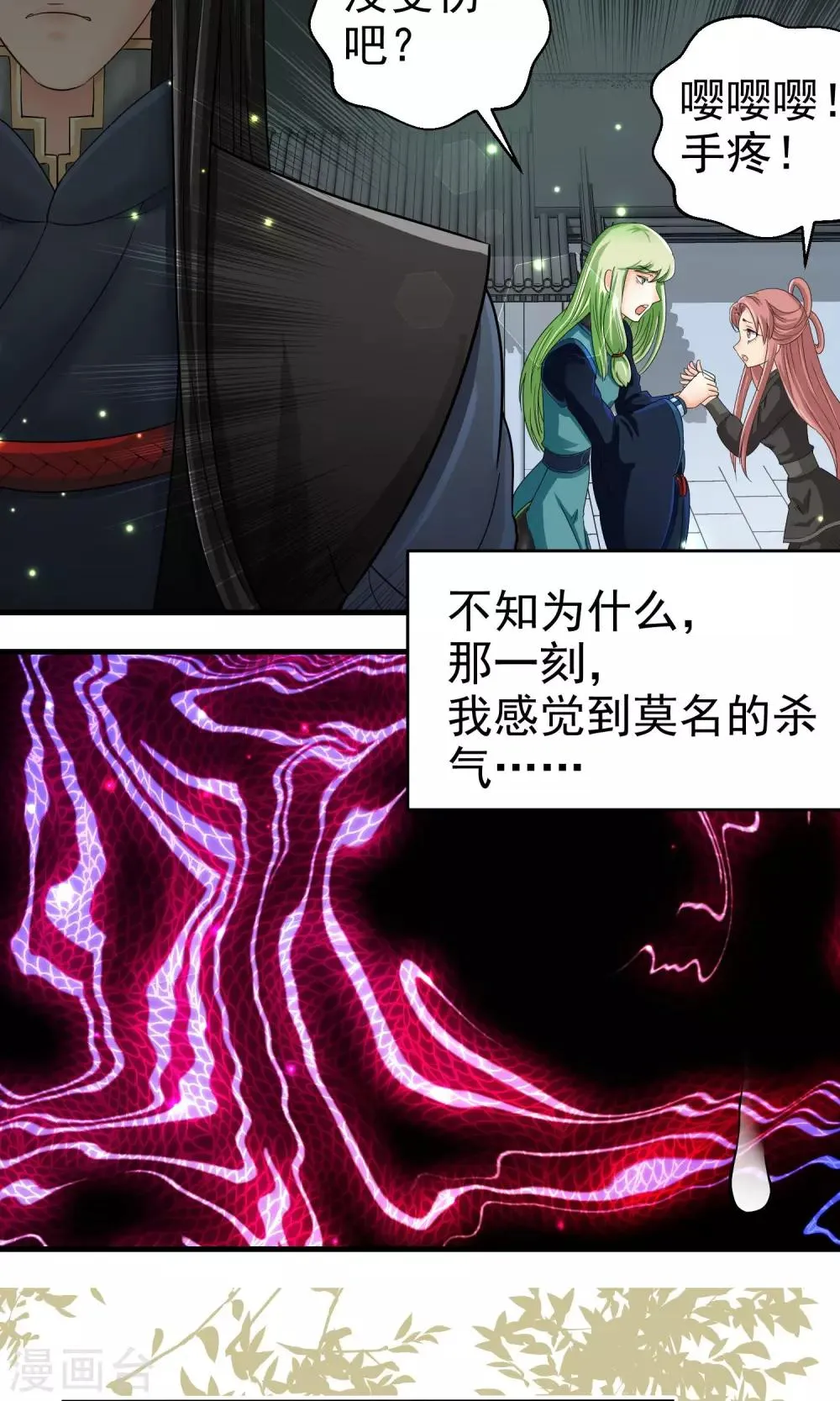第33话 第10页