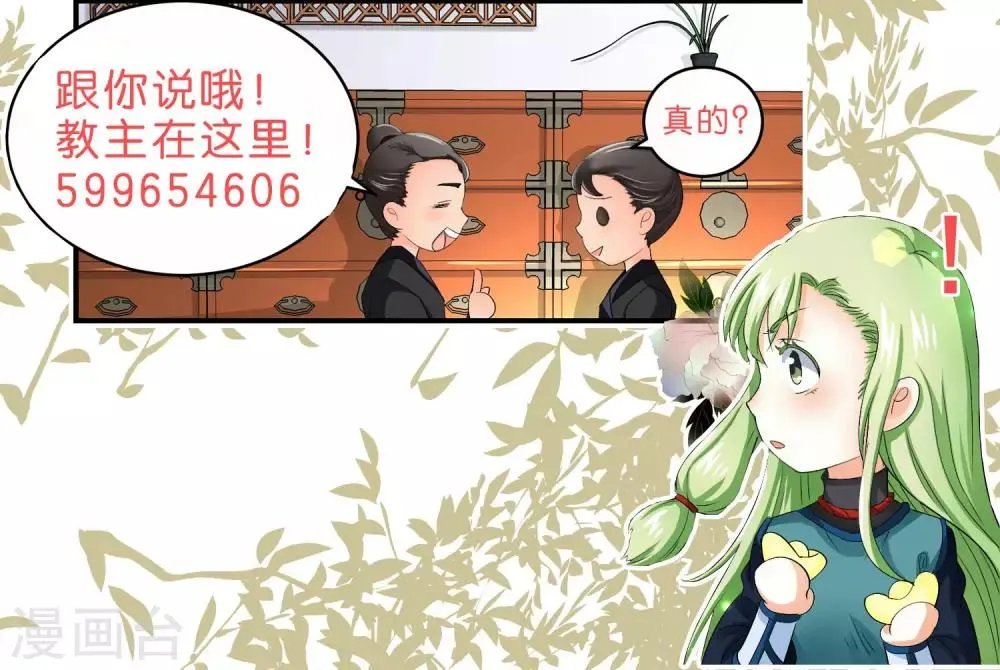 第33话 第11页