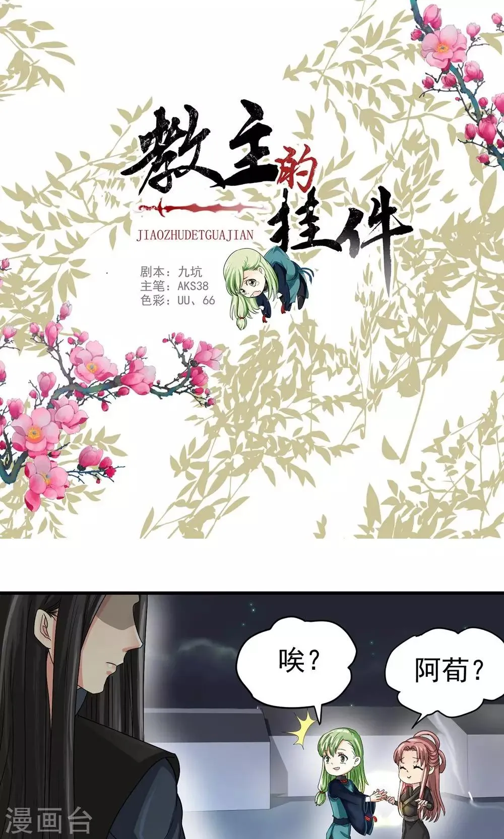 第34话 第1页