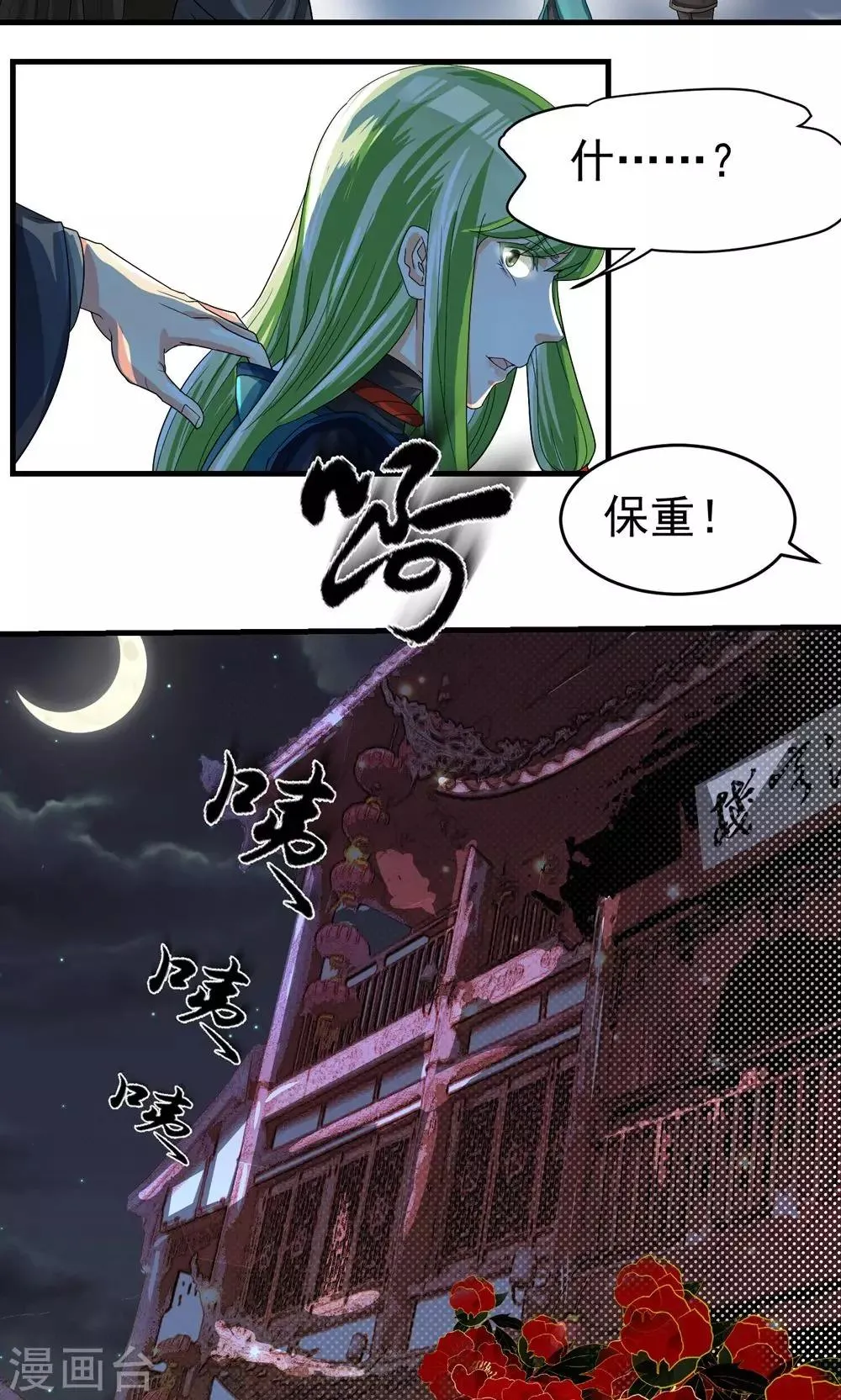第34话 第2页