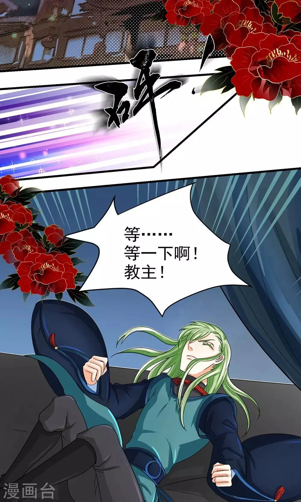 第34话 第3页