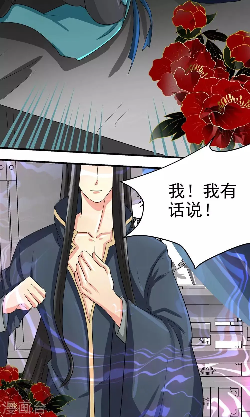 第34话 第4页