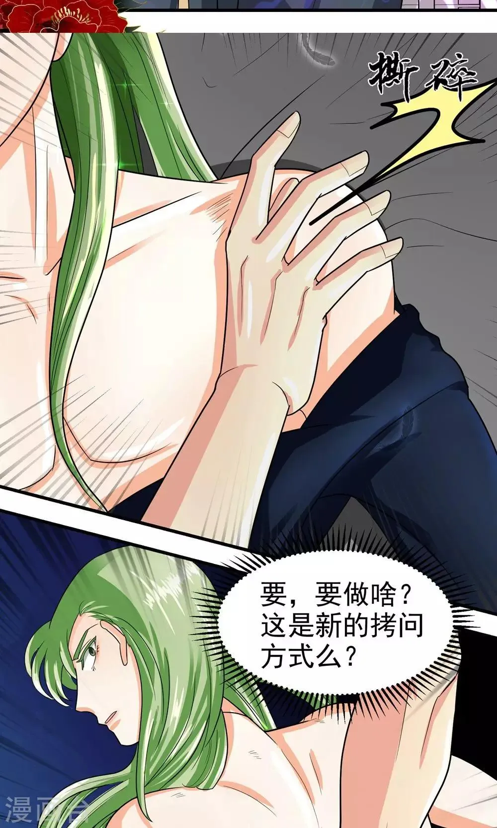 第34话 第5页